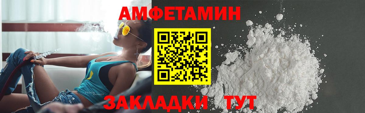 Amphetamine VHQ Среднеуральск