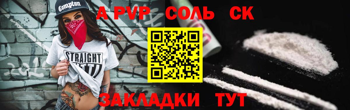 A-PVP СК  A PVP кристаллы  Среднеуральск  Вход с VPN  Альфа ПВП мука 