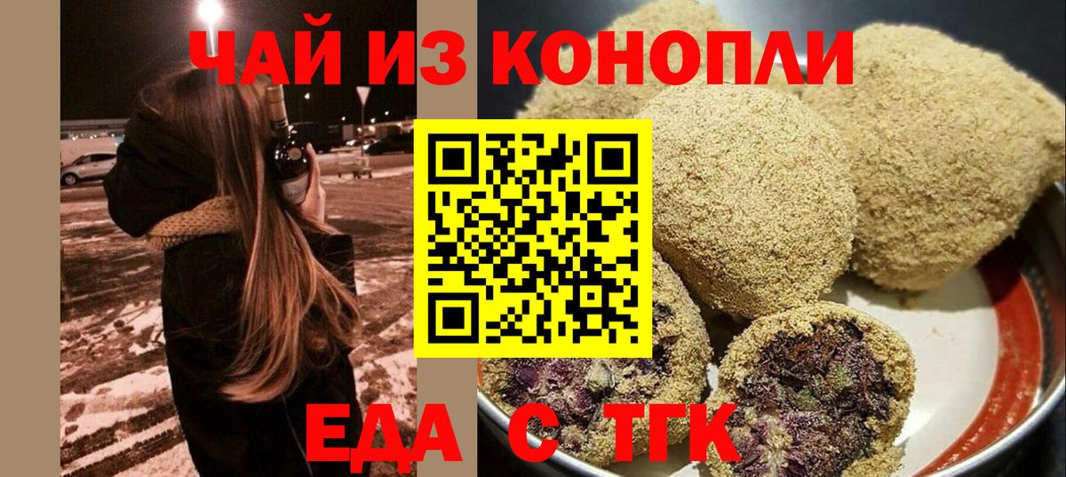 Среднеуральск  Cannafood конопля  Вход с VPN 