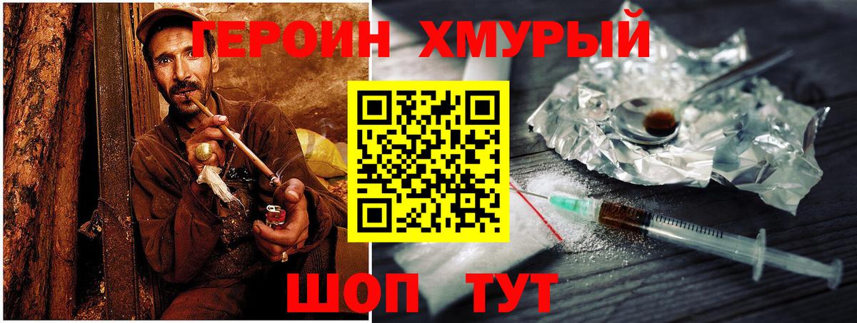 ГЕРОИН  ГЕРОИН герыч  Вход с VPN  Среднеуральск 