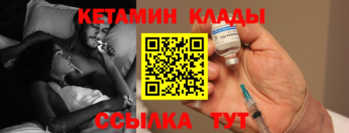 КЕТАМИН VHQ    ССЫЛКА  Вход с VPN  Среднеуральск  Кетамин ketamine 