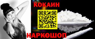 кокаин колумбия Обнинск