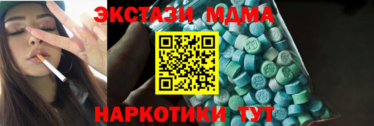 MDMA VHQ  Вход с VPN  МДМА молли  Среднеуральск 