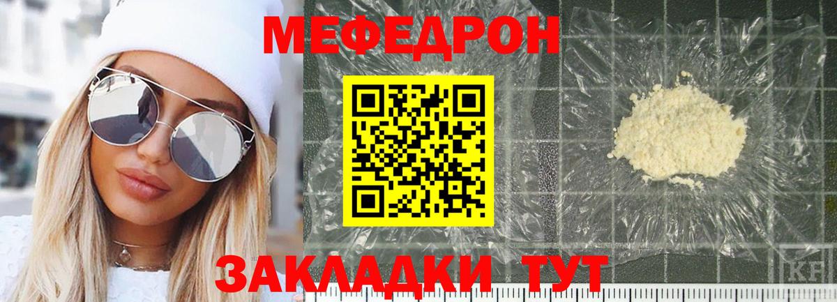 Меф  что такое   МЯУ-МЯУ мяу мяу  Среднеуральск  МЯУ-МЯУ мяу мяу  Вход с VPN 