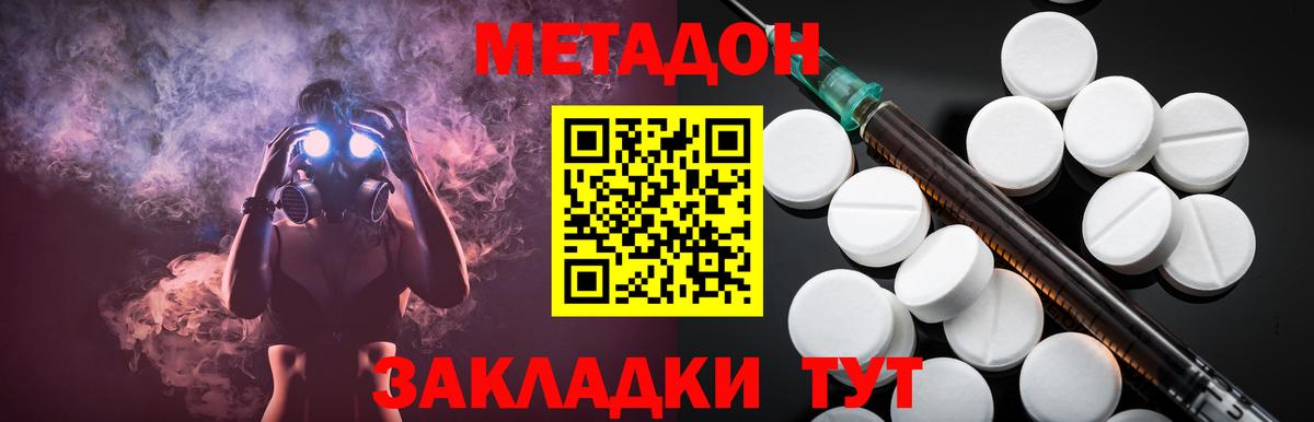 МЕГА   МЕТАДОН мёд  Вход с VPN  Метадон кристалл  Среднеуральск 