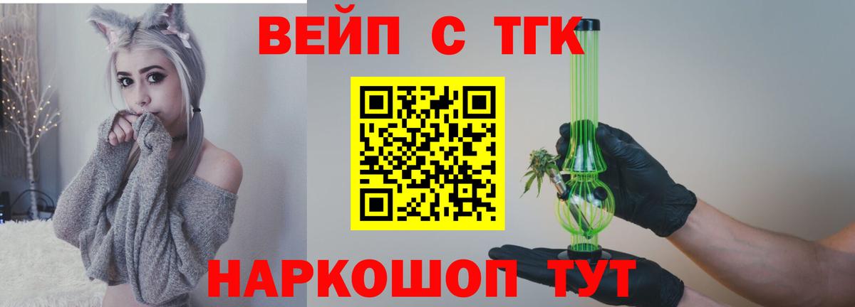ТГК вейп с тгк  Вход с VPN  Среднеуральск 